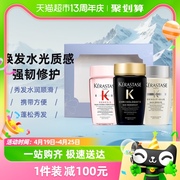 KERASTASE卡诗黑钻+白金+元气姜洗发水套装80ml*3中样旅行装