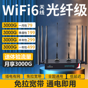 无线路由器wifi家用全屋覆盖工业级免插卡，随身wifi无线高速4g5g流量，网卡通用宽带大功率信号农村强力穿墙