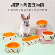 宠物胡萝卜食盆兔子喂食碗饮水碗，田园清新超萌卡通彩色熊猫陶瓷碗