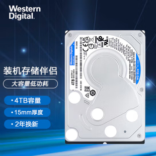 西部数据 笔记本硬盘 蓝盘 4TB 5400转128M 2.5英寸 硬盘WD40NPJZ