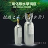 二氧化碳钢瓶套装山东建设草缸co2气瓶，发生器减压表细化器新疆