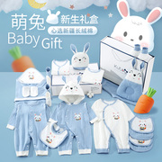 新生婴儿衣服礼盒套装春秋，纯棉初生兔，宝宝用品男女满月礼百天礼物