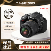 nikon尼康d5300d5200入门级单反套机学生旅游wifi高清数码相机