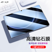 适用三星Galaxy Tab S9FE 11英寸钢化膜SAMSUNG平板电脑SM-X510屏幕保护膜防蓝光护眼高清防爆玻璃贴膜