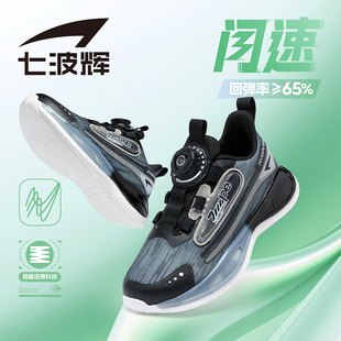 七波辉男童运动鞋2024春夏季儿童跑步鞋中大童鞋子透气网面鞋