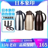 日本象印保温壶SH-FE15C/19C不锈钢真空家用暖水壶大容量保温瓶