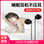 手机睡眠耳机专用asmr降噪typec有线无感入耳式久戴不痛隔音耳塞