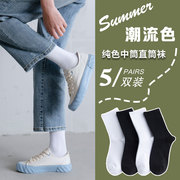 白色袜子女夏季薄款中筒袜纯棉潮青少年黑色长筒袜男士运动长袜秋