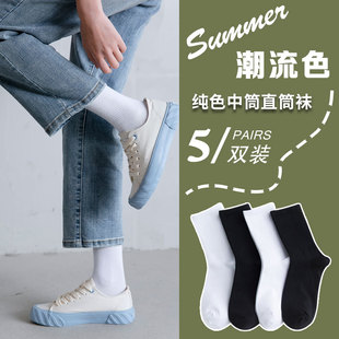 白色袜子女夏季薄款中筒袜纯棉潮，青少年黑色长筒袜男士运动长袜秋