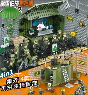 中国积木军事防爆人仔警察，特种兵基地场景小人拼装益智玩具男孩