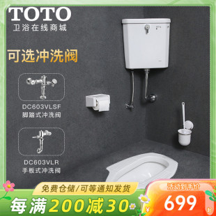 toto蹲便器蹲坑式公共卫生间，手按脚踩式便池，家用整套大便器cw8rb