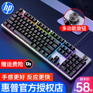 hp惠普k500有线机械手感键盘，台式电脑外接办公电竞游戏鼠标套装