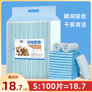 狗狗尿垫加厚除臭吸水宠物，尿片用品泰迪，尿不湿兔子猫咪生产垫尿布