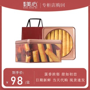 新日期香港进口美心原味鸡蛋卷448g黄油蛋卷港版礼盒装送礼袋