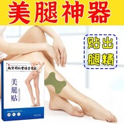 美腿瘦腿神器大腿小腿粗减大象腿内侧赘肉，燃脂美腿贴消除学生肌肉