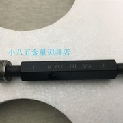 速发非标螺纹塞规通止规量规牙规M17*1 17*1 6H 7H 4H 5H 6G 左牙