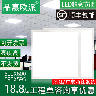 集成吊顶600x600led平板灯60x60面板灯石膏矿棉板铝扣板LED工程灯