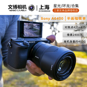 索尼6400索尼a6400相机微单数码vlog相机，直播a640018-135mm套机