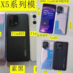 oppofindx5findx5pro手机，模型findx5模型机黑屏仿真上交机模