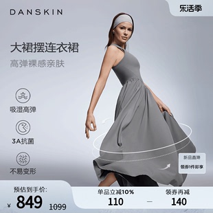 DANSKIN Sense连衣裙 春夏季裸感裙子亲肤舒适薄大裙摆运动长裙女