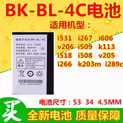 适用步步高i531i267i606v206k113i518i508bk-bl-4c电池