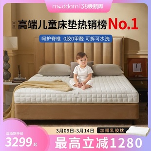moda护脊无甲醛儿童床垫榻榻米，折叠床垫黄麻硬乳胶床垫席梦思定制