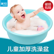 茶花婴儿洗澡盆洗衣大号小孩儿童，宝宝浴盆圆形特大盆子非折叠家用