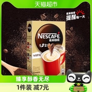 雀巢咖啡速溶1+2三合一奶香拿铁，7条即溶咖啡粉提神办公固体饮料