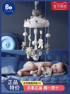 贝易婴儿玩具床铃悬挂式宝宝，床头音乐旋转摇铃，新生儿布艺安抚挂件