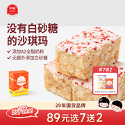 89选7送2伊威A2奶盖沙琪玛磨牙饼干糕点儿童零食软糯营养