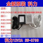 漫步者e1100plusmkii音箱电源适配器，线12v2a1670ma充电器