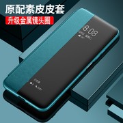 华为荣耀V30手机壳honor保护V30pro皮套por翻盖式OXF一AN00镜头全包OXFAN防摔10男女款ANOO素皮视窗潮版透明P