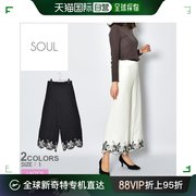 日本直邮 Soul 裤子女式白色裤子 30319 长裤喇叭裤 A 字宽裤休闲
