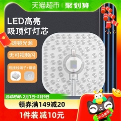 玳瑁LED吸顶灯替换灯芯家用节能方形磁吸灯盘灯条灯管灯泡36w