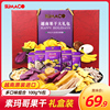 素玛哥果干100g*6包礼盒装 越南进口SUMACO芋头紫薯香蕉菠萝蜜干
