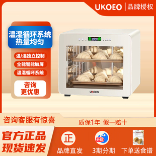 UKOEO 高比克F4家用面包发酵箱商用小型发面酸奶机恒温面包醒发箱