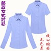 邮政工作服银行短袖女衬衫浅蓝色制服工装长袖衬衣秋款职业装