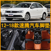 1213141516172018年老款大众速腾汽车，脚垫专用全包围丝圈垫