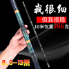 日本进口碳素鱼杆8 10 11 12 13米超轻超硬钓鱼竿超细传统手钓竿