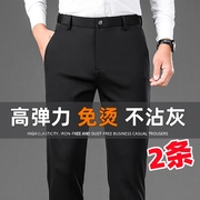 夏季弹力休闲裤男士薄款直筒宽松商务，正装紧身西装裤黑色长裤西裤