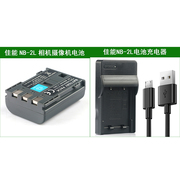 佳能摄像机电池+充电器MD101 MD110 MD111 MD120 MD130 MD140