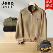 jeep吉普开衫加绒加厚毛衣，男宽松保暖针织衫，立领线衣秋冬季外套潮