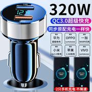 21023款新科车载手机充电器点烟器320W超级快充USB双口闪充转换器