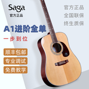Saga萨伽A1全单吉他男女生指弹41寸木吉他进阶弹唱民谣电箱专业