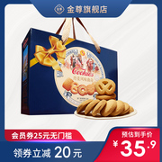 金尊丹麦风味曲奇饼干广东特产，零食礼盒装送礼小孩黄油新年手工