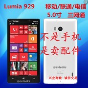 诺基亚Lumia 929/930手机屏幕液晶总成显示盖板触摸内外一体屏幕