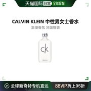 美国直邮Ck凯文克莱One中性淡香水EDT自然日常50ml/100ml/200ml