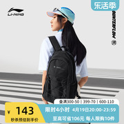 李宁CF溯双肩包男女包包2024户外通勤徒步登山运动包电脑背包