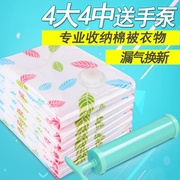 舜佳抽气真空压缩袋，收纳袋4大号4中送泵棉被子衣物真空袋整理