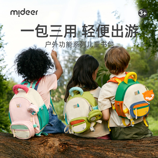 mideer弥鹿多拿包女孩，幼儿园背包男童小学生儿童，双肩包一年级书包